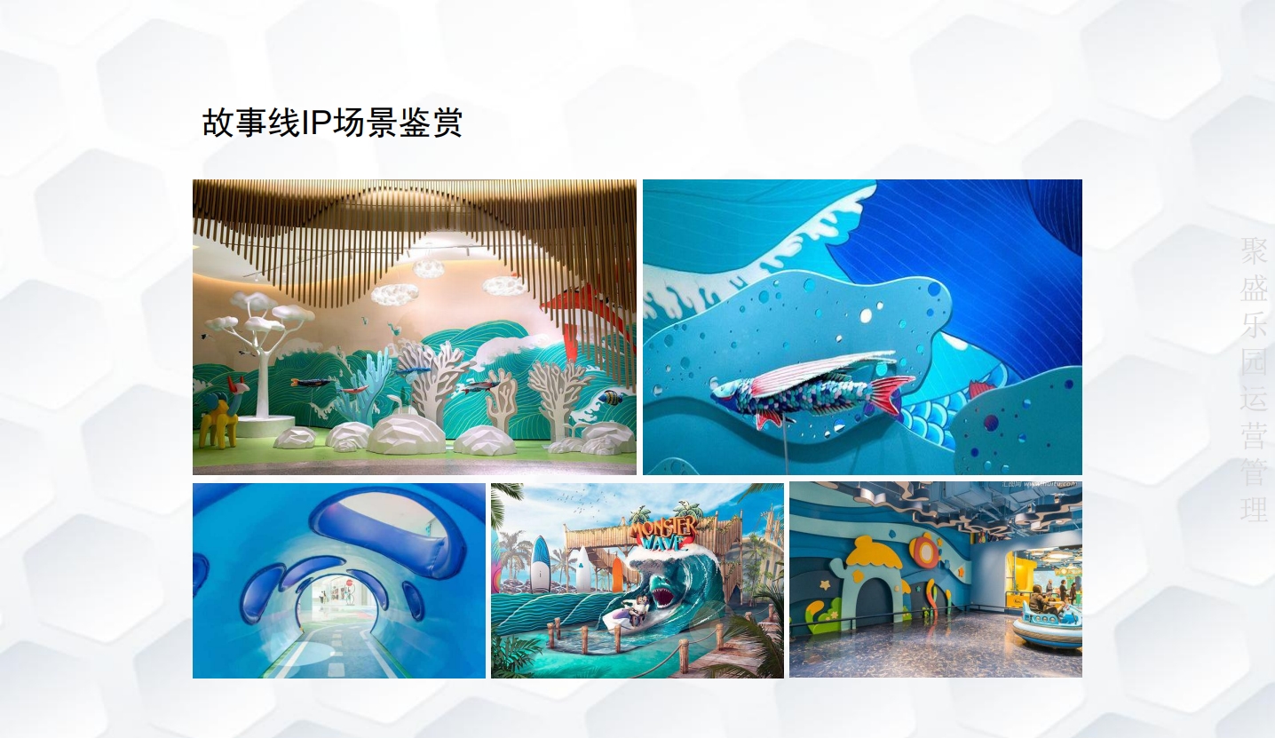 2020叮当猫高产能游乐园科学规划故事线ip场景鉴赏